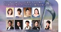 びわ湖ホール　声楽アンサンブル　‟春”をおくるコンサート