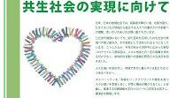 滋賀県公立文化施設協議会、文化・経済フォーラム滋賀　　共催セミナー　トップセミナー