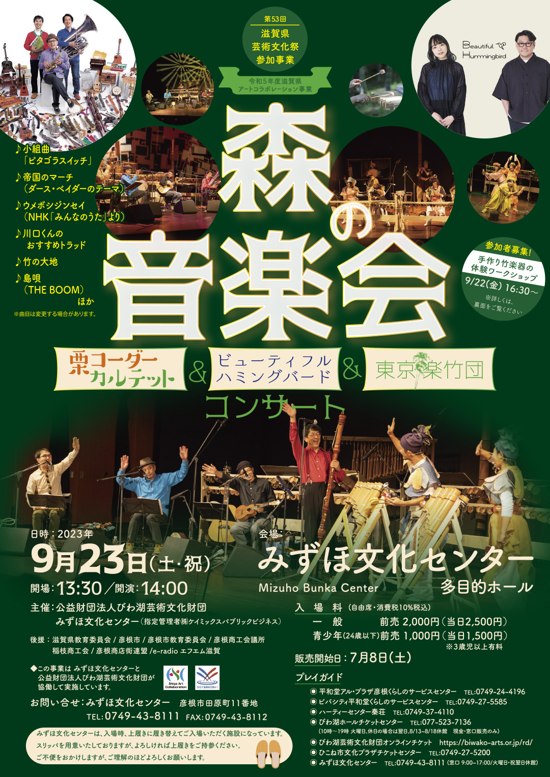 STEELPAN ORCHESTRA ぷらす ANISON プラス DANCE ライブ