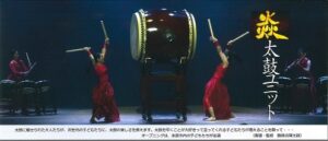 祭・息づく太鼓