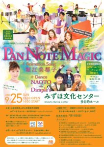 STEELPAN ORCHESTRA ぷらす ANISON プラス DANCE ライブ