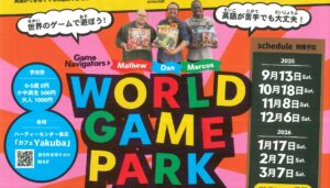 アートと地域のためのスモールトーク・プロジェクト　WORLD GAME PARK