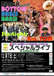 BLACK BOTTOM BRASS BAND with StarLights ＋ Bro.TOM　スペシャルライブ