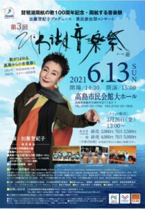 第3回びわ湖音楽祭