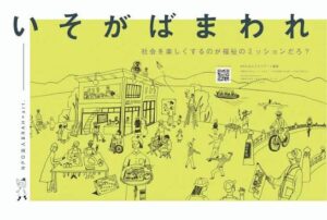 特定非営利活動法人BRAH=art.