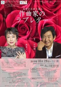 作曲家のラブレター