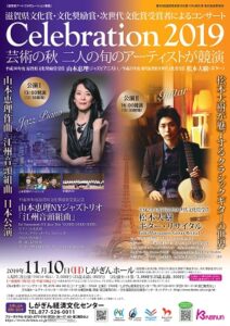 Celebration2019