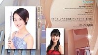 山本 英(はな)フルート・リサイタル